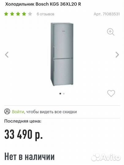 Холодильник Bosh состояние нового