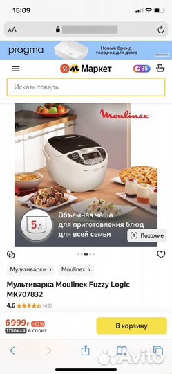 Мультиварка moulinex