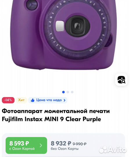 Фотоаппарат fujifilm instax mini 9 В доставке
