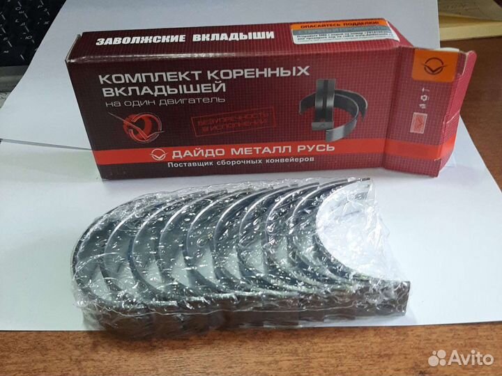 Вкладыши коренные газ-560 Штайер комплект