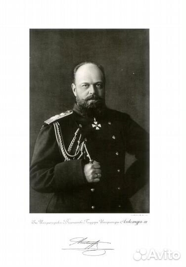 Два портрета Императора Александра III (копия)