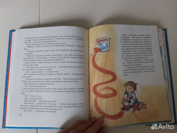 Анне-Кат. Вестли 