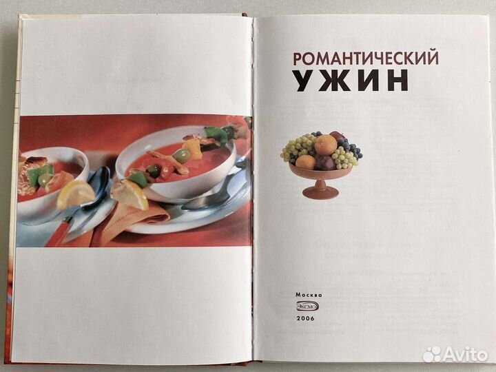 Книги кулинарные с рецептами 2 шт