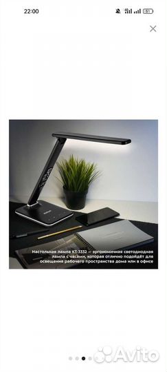 Светодиодная настольная лампа kitfort KT-3332