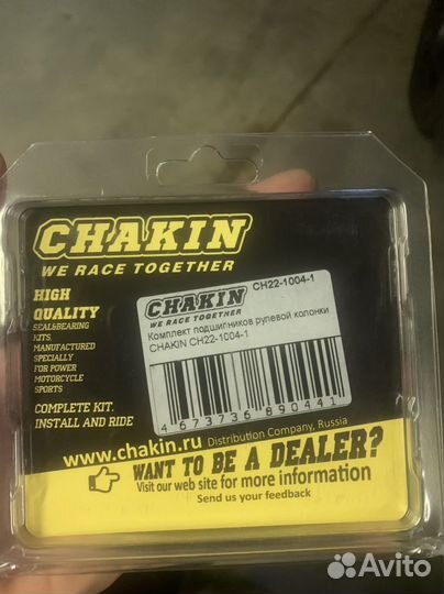 Комплект подшипников рулевой колонки