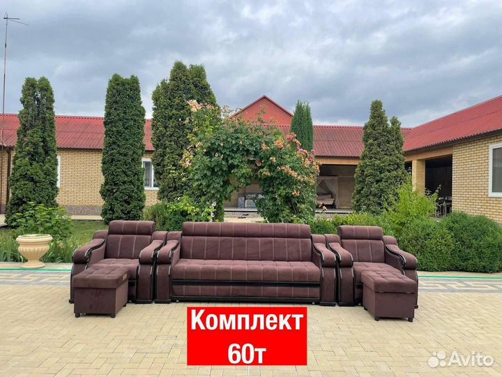 Мягкая мебель диван кресла 