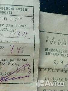 Часы золотые«звезда»