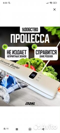 Вакуумный упаковщик новый