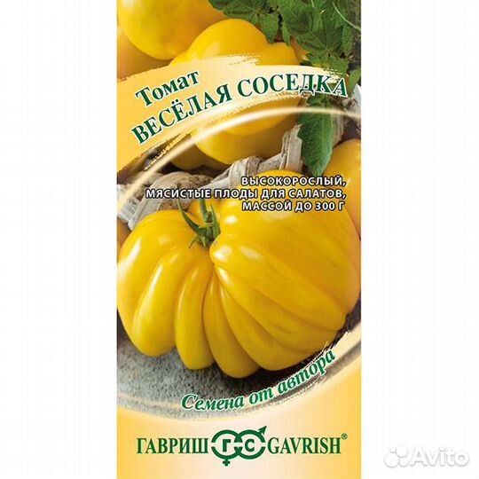 Томат Веселая соседка