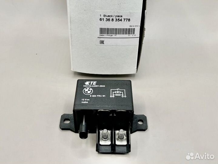Реле стартера BMW R1200GS, R1250GS K50, K51
