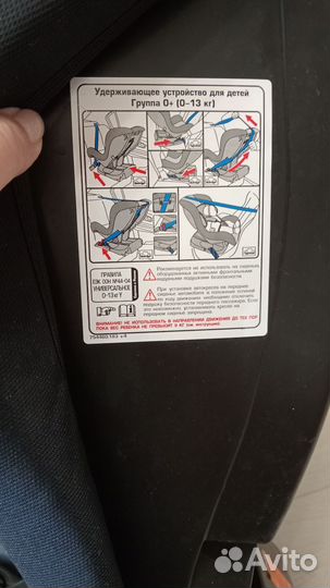 Детское автокресло Stiony от 0 до 18 кг