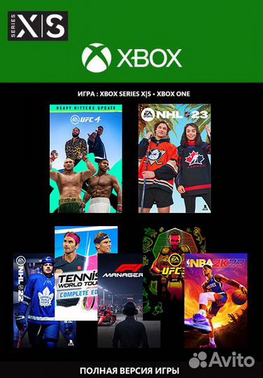 NHL NBA UFC Xbox Любые спортивные игры для Xbox