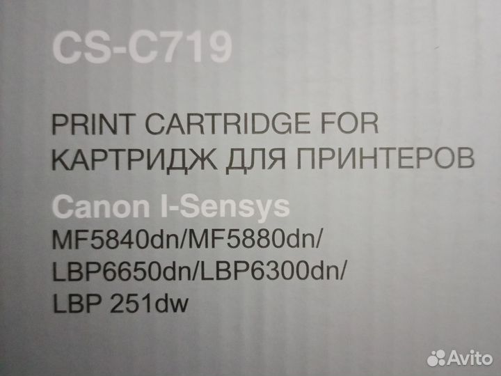 Картридж для принтера Canon
