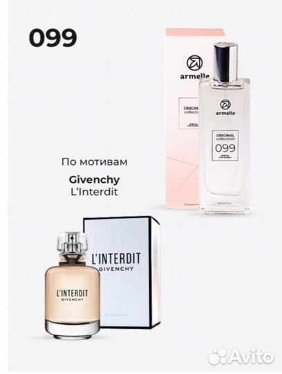 Духи премиум класса