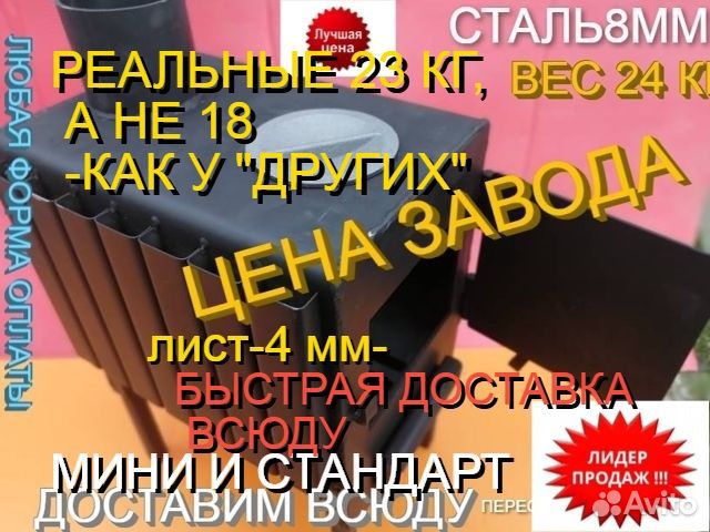 Буржуйка мини 23 кг И стандарт ВТОРИЧНЫЙ дожиг