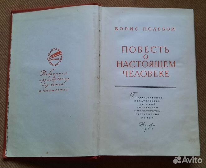 Книги СССР