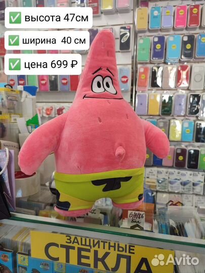 Патрик звезда мягкая игрушка из мультика