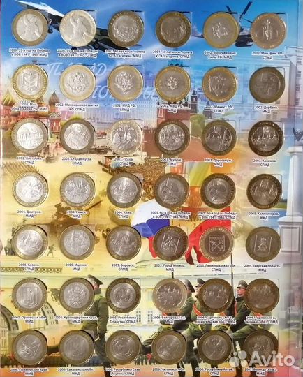 Полный набор биметаллических 10 рублей 2000-2020г