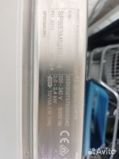 Посудомоечная машина Bosch