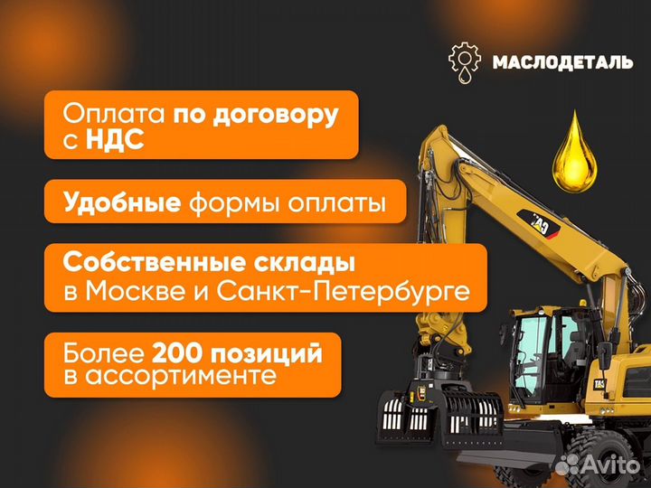 JCB EP Transmission Fluid 10W трансмиссионное масл