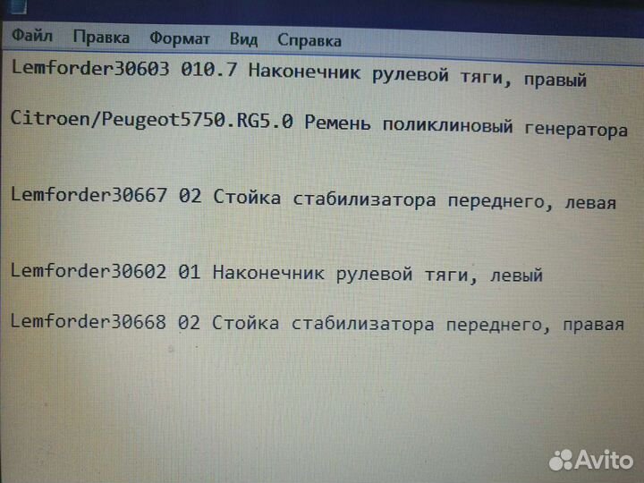 Citroën Peugeot стойки,тяги,ремень