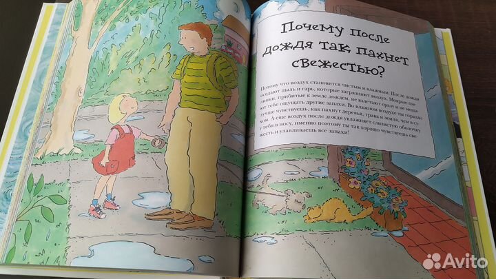 Детская энциклопедия 