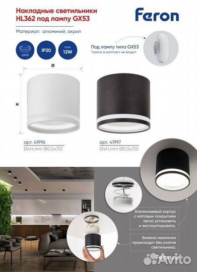 Светильник потолочный спот HL362 GX53 белый 41996