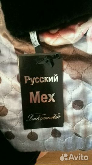 Шуба