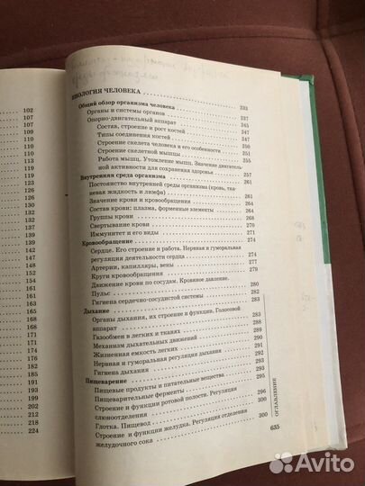 Учебник по биологии Заяц, Давыдов егэ