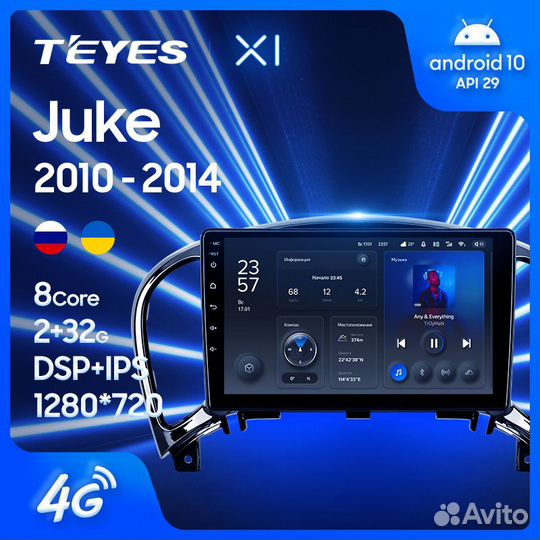 Магнитола Ниссан Жук 2010-2014 Андроид Teyes X1