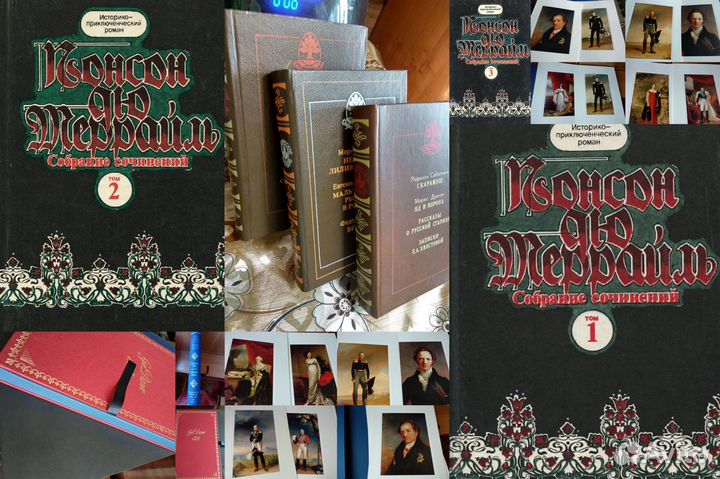 Пьер Алексис Понсон дю Террайль. Джорж Доу