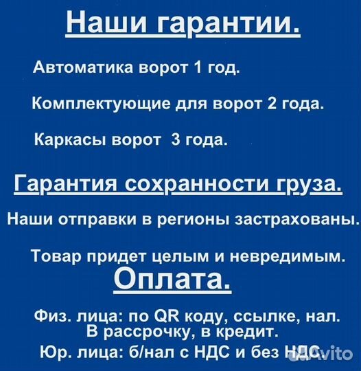 Откатные ворота 4х2 Т-профиль+автоматика Furniteh