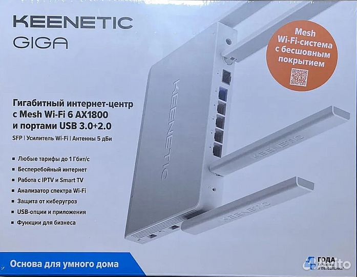 Wi-Fi роутер Keenetic Giga (KN-1011)
