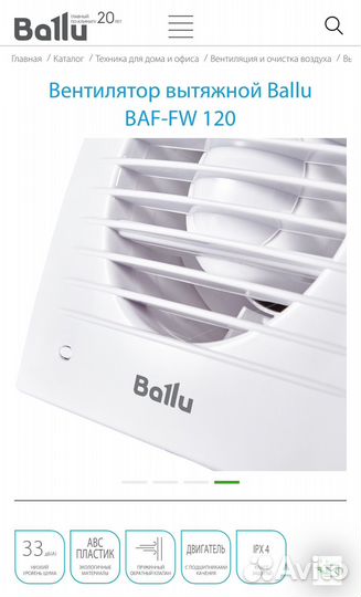 Вентилятор вытяжной