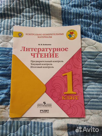 Учебники 4 класс школа россии