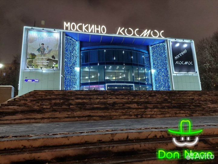 LED освещение школы