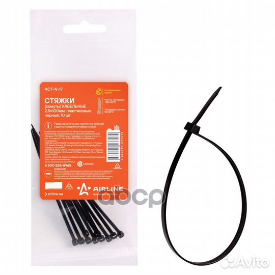 Стяжки (хомуты) кабельные 2,5*100 мм, пластиков