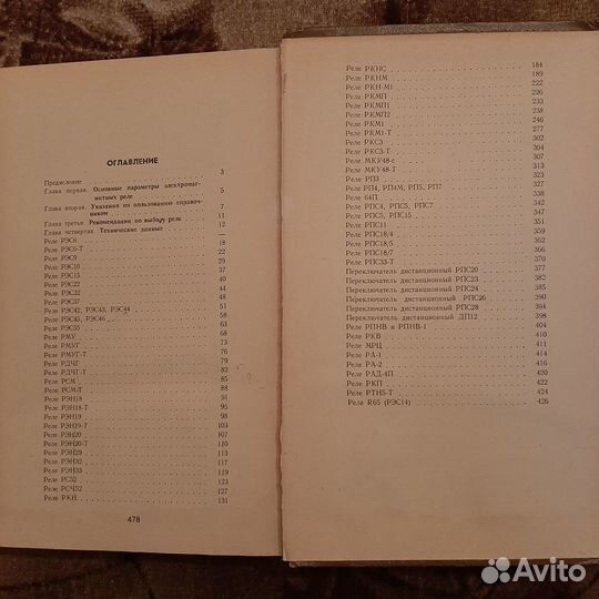Электромагнитные устройства, реле и магниты