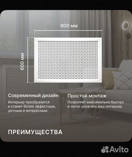 Экран для радиаторов мдф