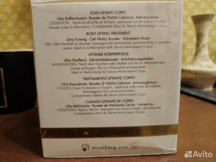 Крем для тела Eisenberg Soin Liftant Corps