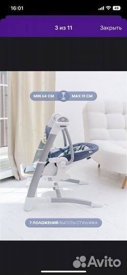 Стульчик для кормления 3в1