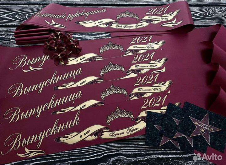 Ленты выпускников