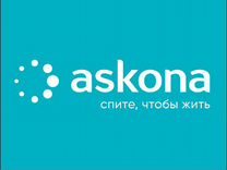 Продавец-консультант фирменный салон Askona