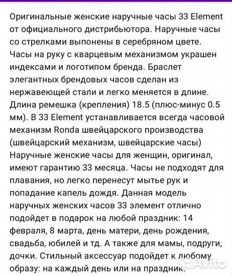 Часы наручные женские