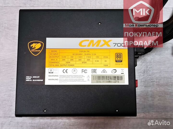 700W Cougar CMX-700 (80+ Bronze, 140мм, 2x PCIe)