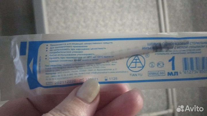 Шприцы инсулиновые
