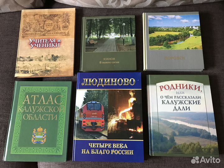 Книги по Калужскому краю