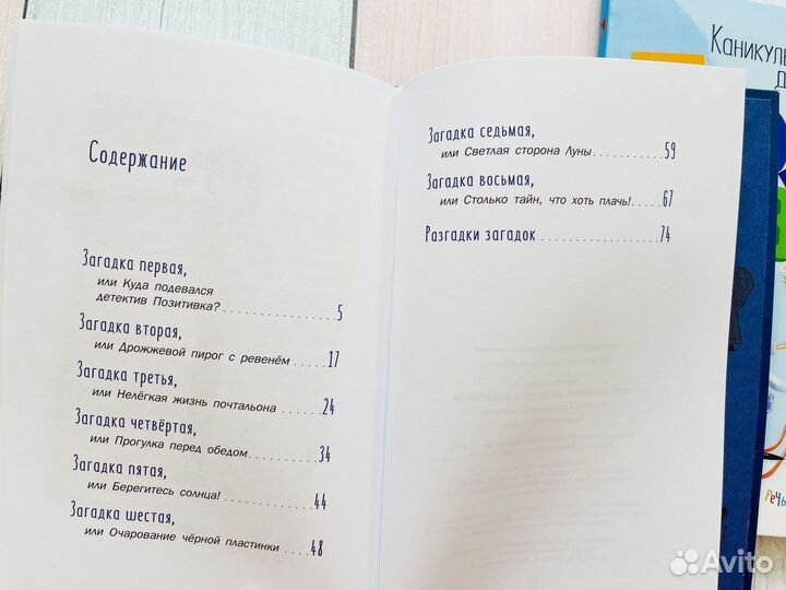 Книги серии: Детектив Позитивка (2шт)