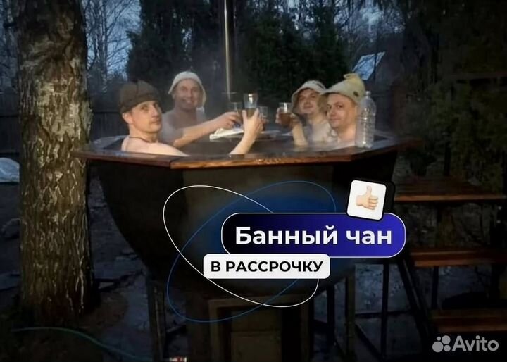 Банный чан любых размеров на дровах