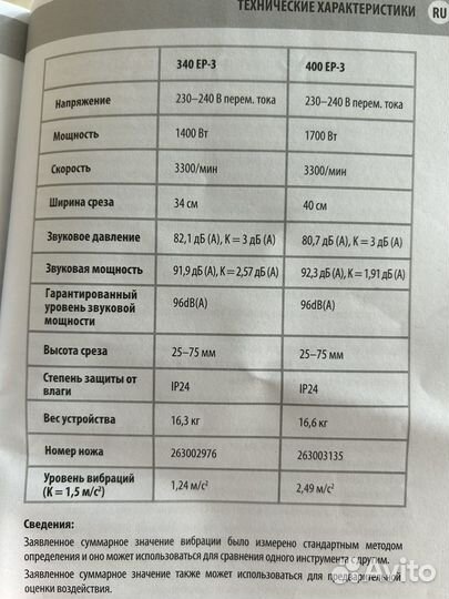 Газонокосилка электрическая Sterwins 400 EP-3